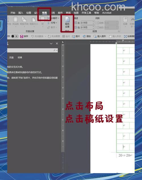 WPS2013稿纸怎么设置 WPS2013稿纸设置的方法