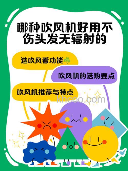 吹风机有辐射吗 吹风机危害有哪些【介绍】