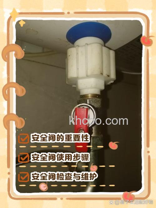 电热水器安全阀怎么用 电热水器安全阀使用指南【详解】