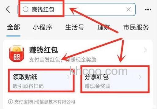 支付宝口碑扫码红包活动如何玩 支付宝口碑扫码红包在哪【详解】