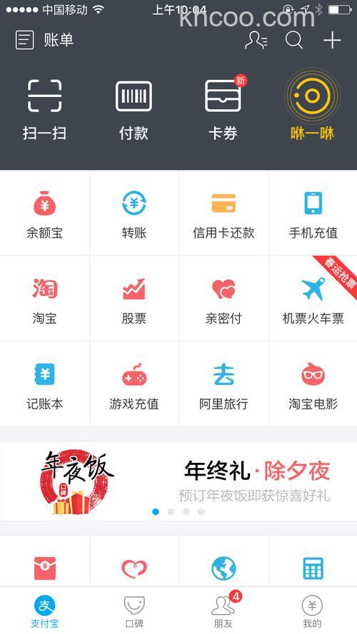 支付宝咻一咻功能何时关闭 支付宝咻一咻功能关闭时间【介绍】