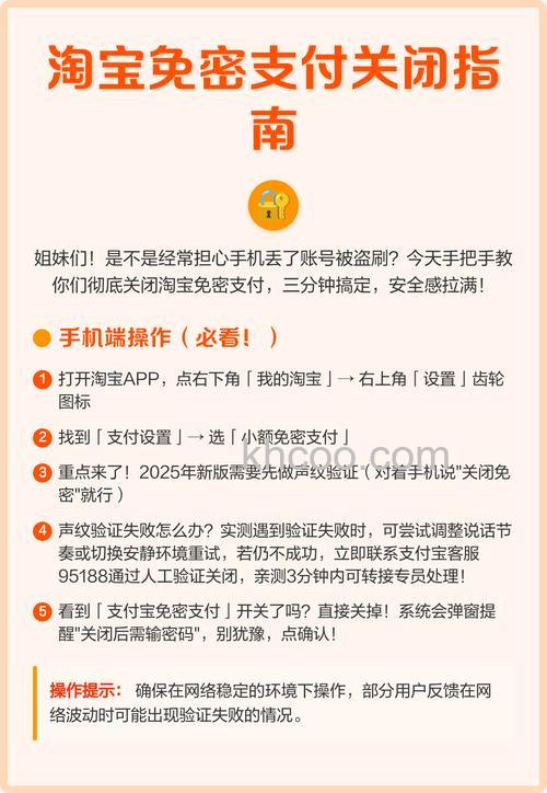 手机淘宝如何关闭小额支付 手机淘宝取消小额免密支付方法【详解】