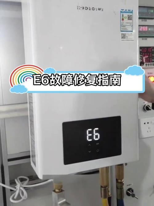 火王热水器显示e6什么意思 火王热水器显示e6故障解决方法【详解】