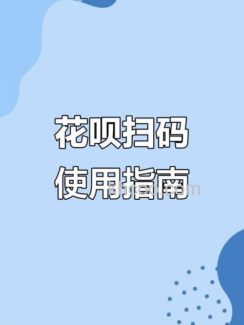 支付宝收钱码支付花呗和信用卡支付教程【详解】