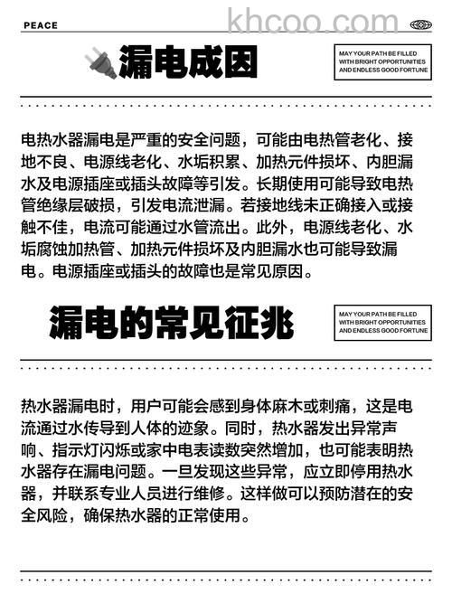 热水器突然漏电怎么办 热水器突然漏电原因及预防措施【详解】