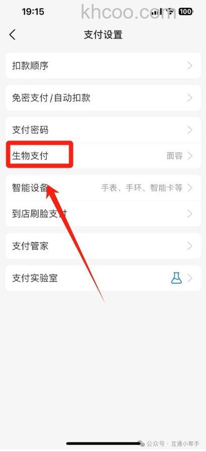 支付宝人脸识别功能如何开通 支付宝人脸识别功能开通步骤【详解】