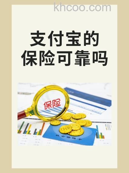 支付宝恋爱保险如何玩 支付宝恋爱保险是否可靠【详解】