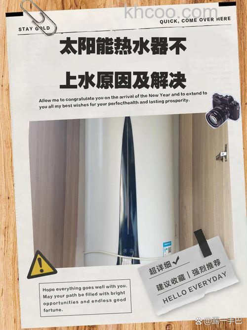 太阳能热水器上不了水原因 太阳能热水器上不了水解决办法【详解】