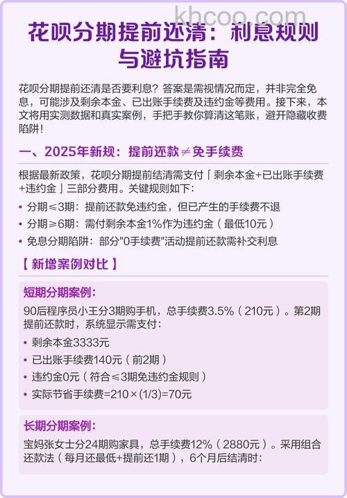支付宝蚂蚁花呗利息如何计算 支付宝蚂蚁花呗利息计算方法【详解】