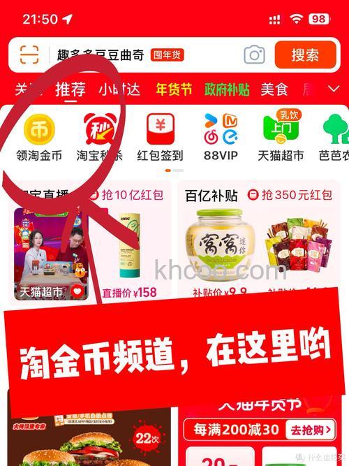 淘宝WiFi怎么用淘金币兑换上网时间【详解】