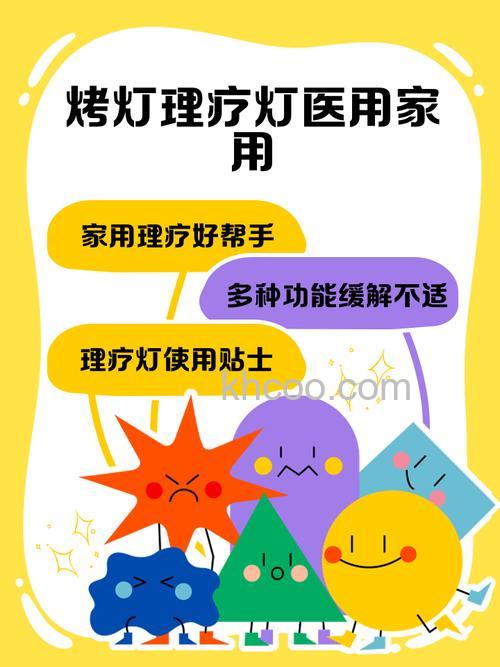 家用烤灯多少钱 烤灯有哪些作用【详解】