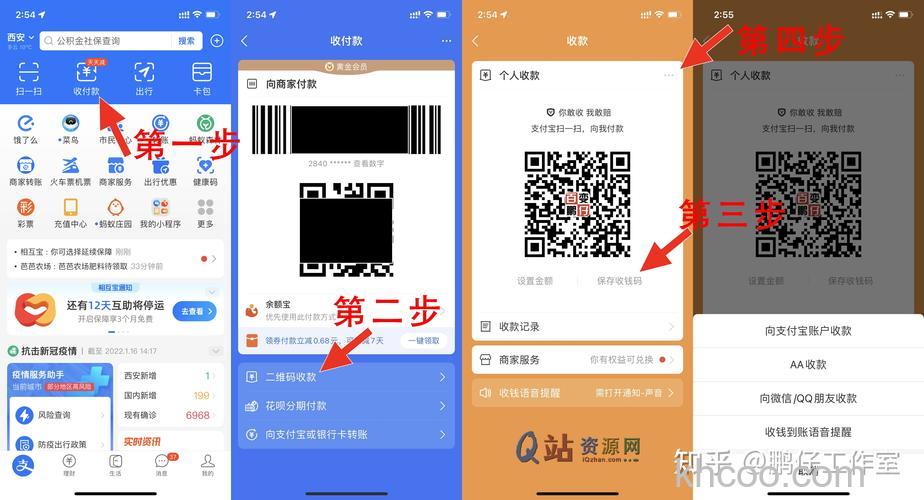 支付宝收款二维码在哪 支付宝收款二维码入口介绍【详解】