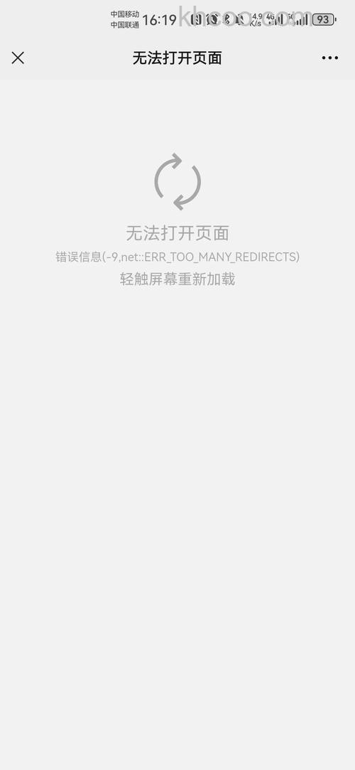 歪歪为何输入邀请码后无法成功入会