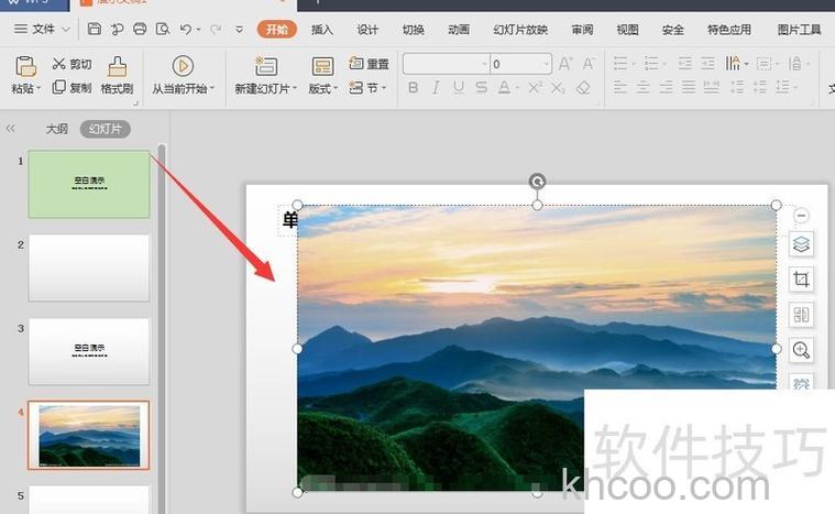 WPS演示怎么制作空间相册效果 WPS演示制作空间相册效果的方法