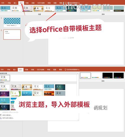 wps怎么套用ppt模板 wps套用ppt模板的方法