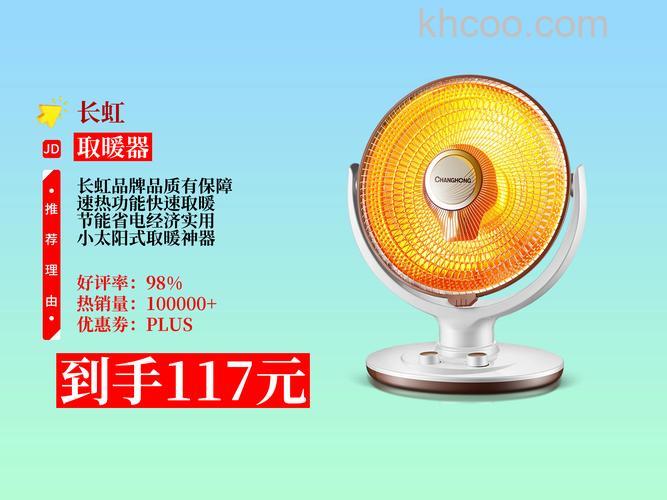 长虹电暖气怎样 长虹电暖气产品介绍【详解】