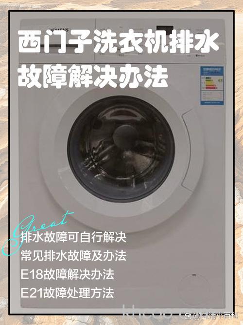 西门子洗衣机进水时从里面漏水的原因 西门子洗衣机进水时从里面漏水解决方法【详解】