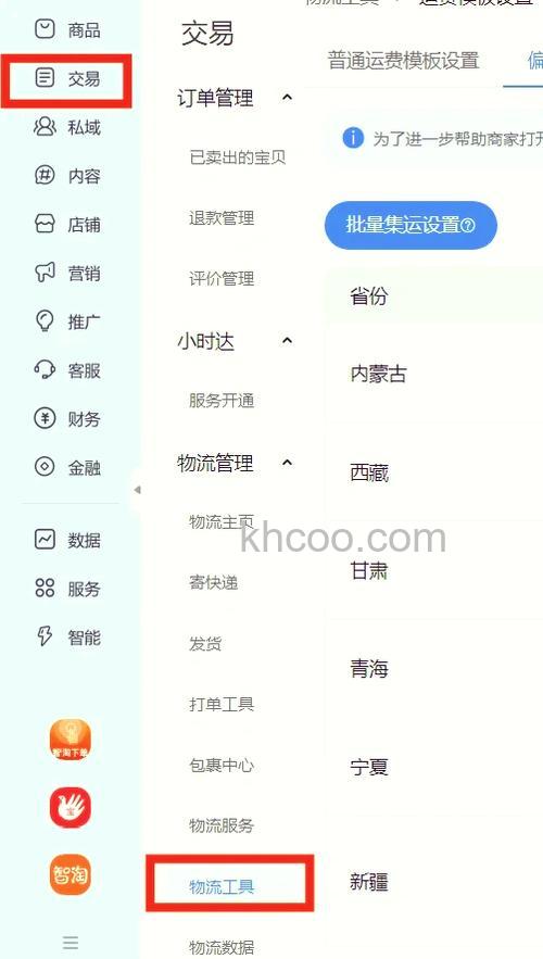 淘宝千牛客户端的插件如何关闭 淘宝千牛客户端的插件关闭方法【详解】