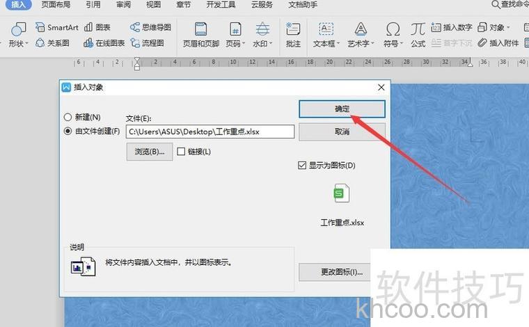 WPS中文章段落格式设置没反应怎么回事 WPS文章段落设置没反应解决办法