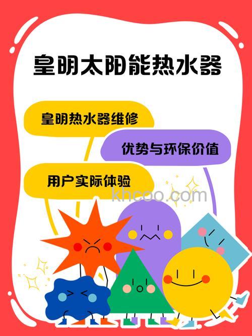 皇明太阳能热水器温度如何调节 皇明太阳能热水器温度调节技巧【详解】