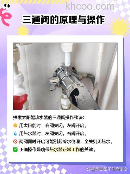 高层太阳能热水器上水阀哪个是最大的 高层太阳能热水器上水阀介绍【详解】