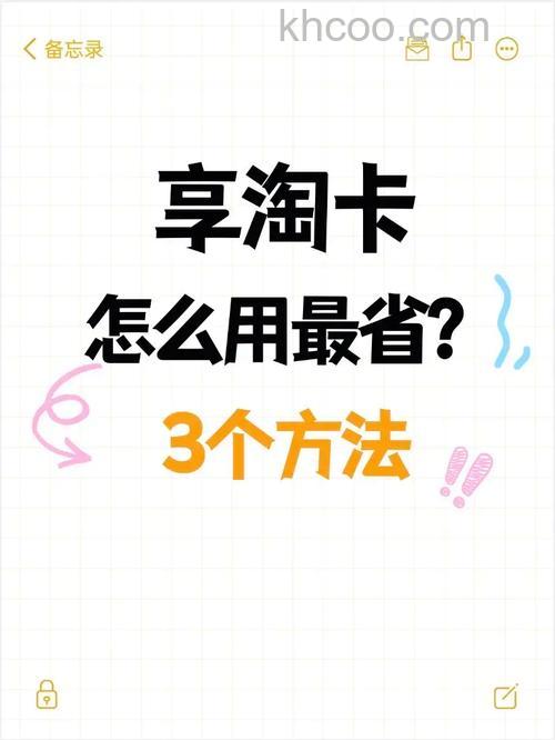 手机淘宝会员卡怎么用 淘宝领取会员卡的方法【教程分享】