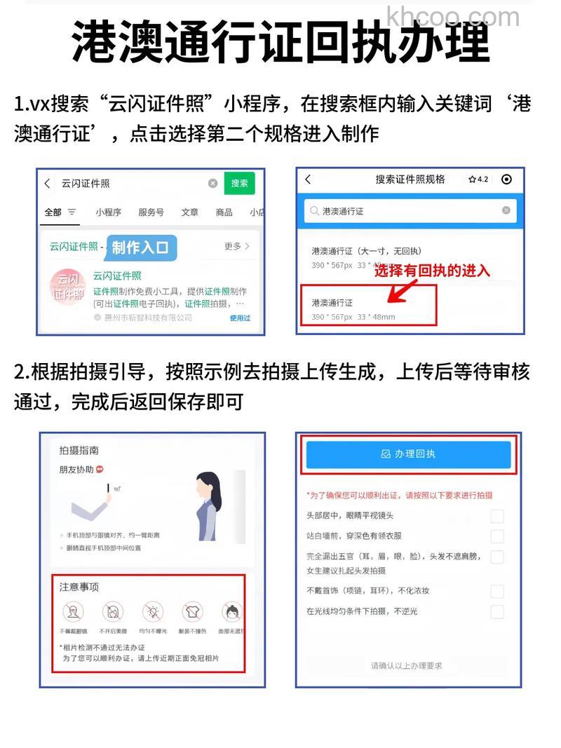 支付宝港澳通信证异地签注在哪 支付宝港澳通信证异地签注方法