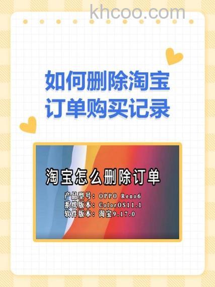 手机淘宝如何清除我的足迹 手机淘宝清除我的足迹方法【详解】