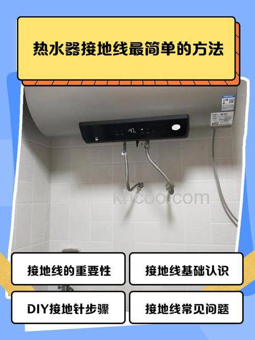 电热水器不接地线如何防止水带电 电热水器不接地线防止水带电措施【详解】