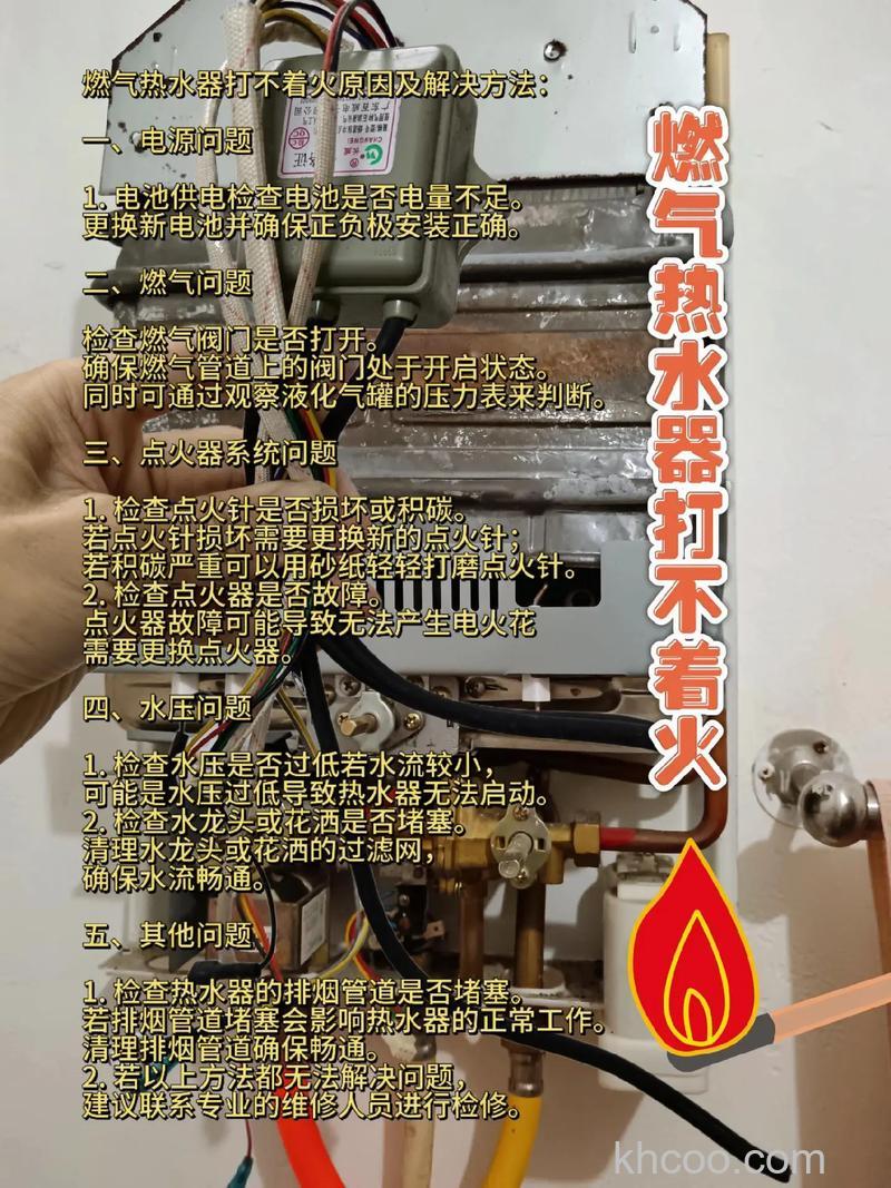 燃气热水器打不起火来怎么回事 燃气热水器显示E4的解决方法【详解】