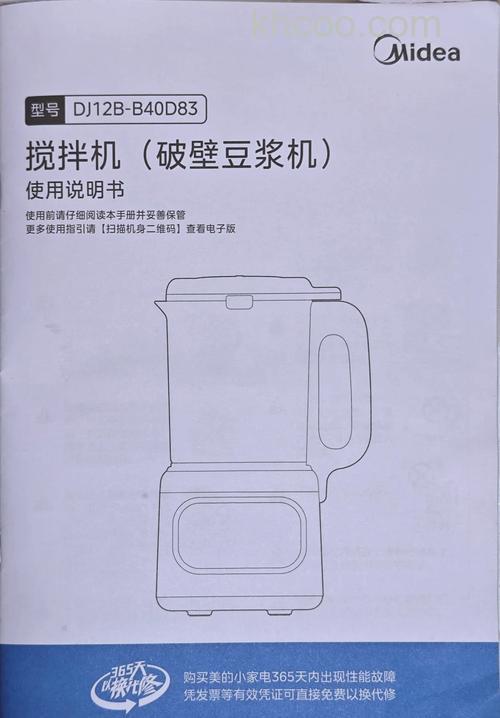 美的生磨豆浆机好不好 美的生磨豆浆机介绍【详解】