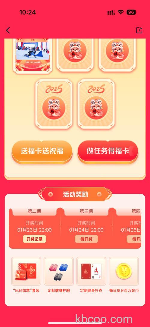 支付宝钉钉福卡怎么得 钉钉福卡红包活动领取方法