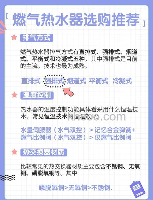 买天燃气热水器需要注意什么 买天燃气热水器注意事项【详解】