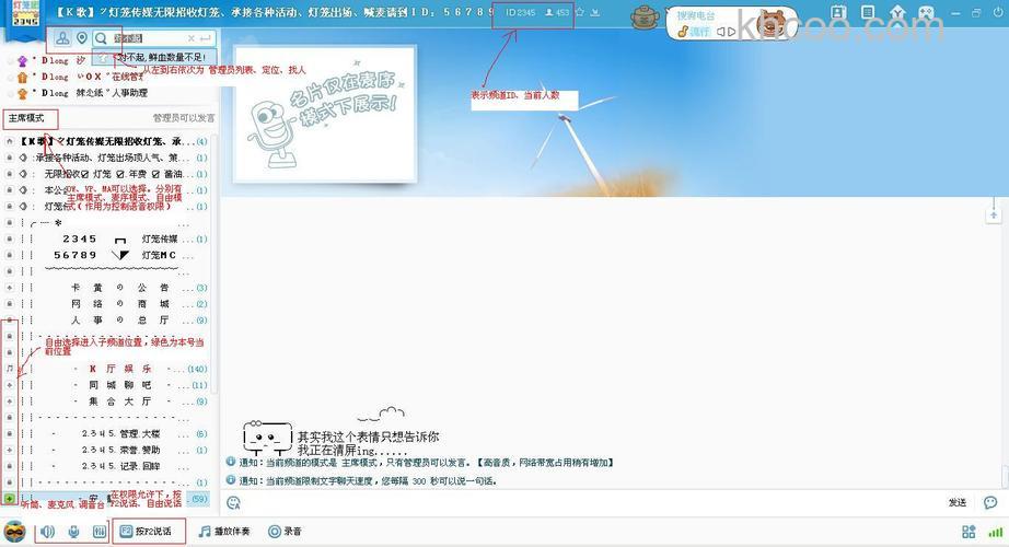 歪歪如何管理频道安全