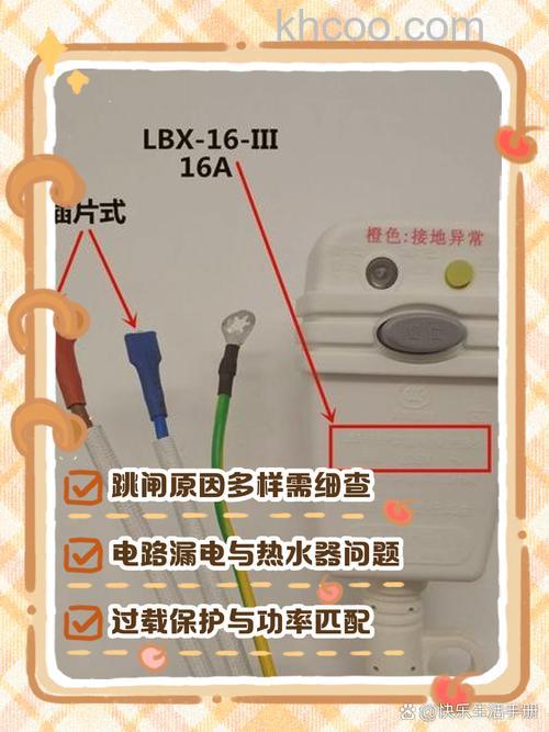 电热水器漏电保护插头跳闸是怎么回事 电热水器漏电保护插头跳闸的原因及解决方案【详解】