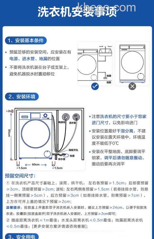 海尔滚筒洗衣机的厚度尺寸怎么选择 海尔滚筒洗衣机的厚度尺寸选购建议【详解】