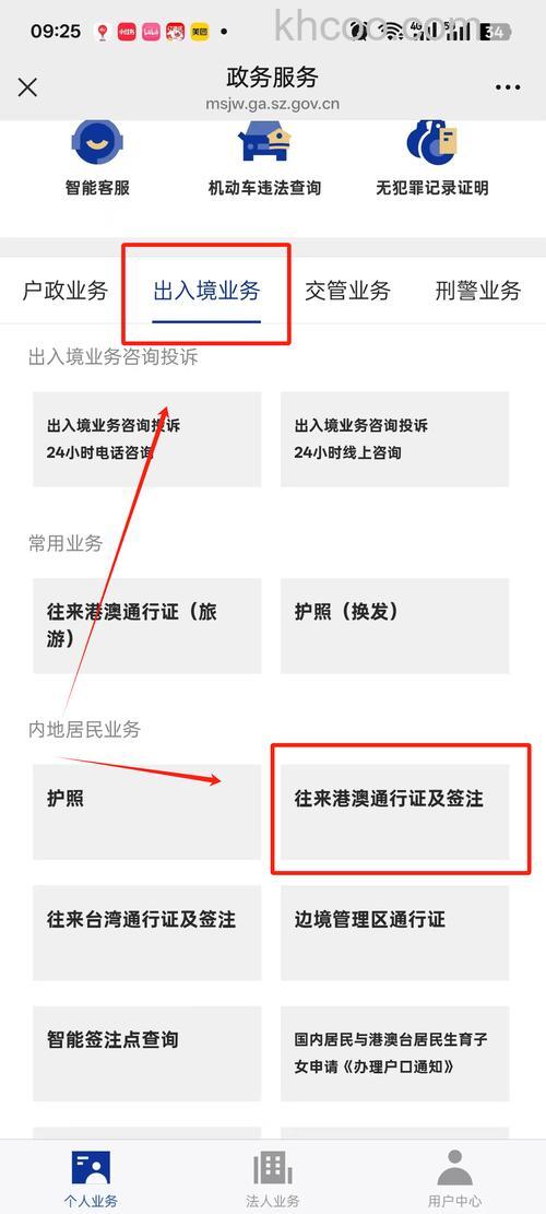 支付宝怎么异地续签港澳通行证 支付宝异地港澳通行证续签步骤介绍