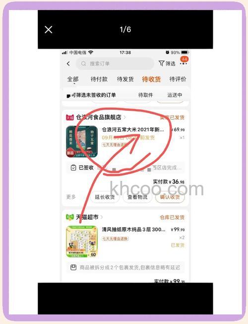 手机淘宝怎么查看退款流程 手机淘宝查看退款流程方法【详解】