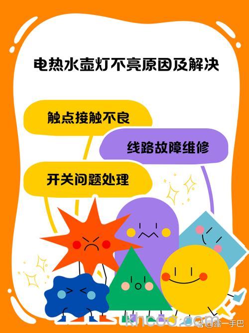 电热水器灯亮水却不热是什么原因 电热水器灯亮水却不热原因分析【详解】
