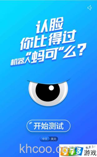 支付宝脸盲测试在哪里 支付宝脸盲测试怎么玩【玩法介绍】