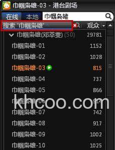 PPS影音如何在搜索结果中使用播放列表的排序功能