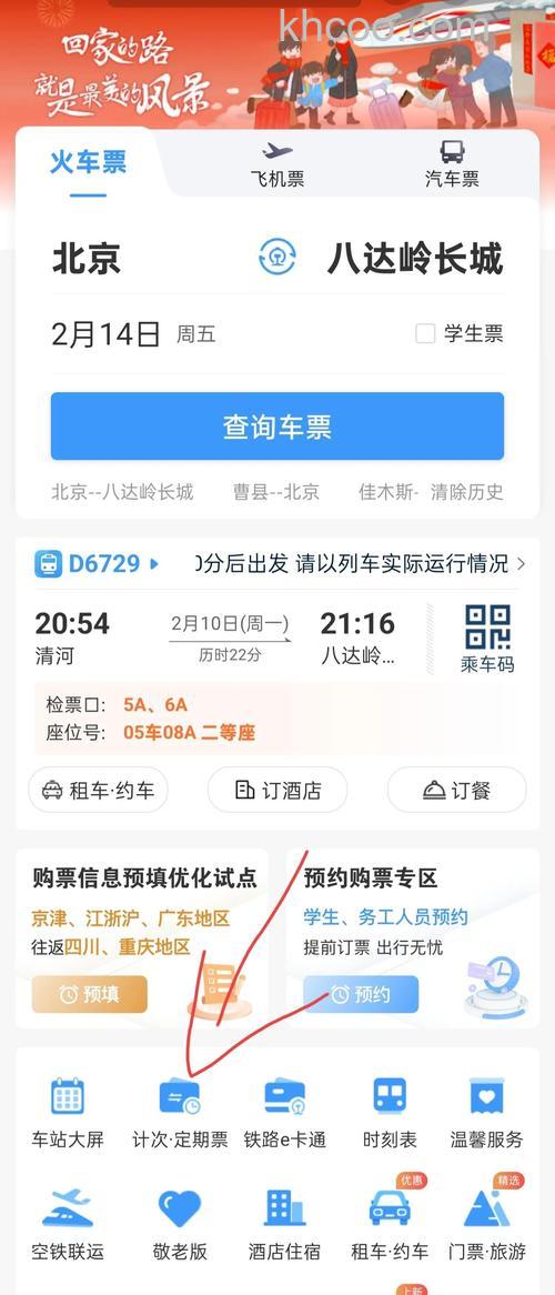 手机淘宝怎么买火车票 手机淘宝购买火车票方法【详解】