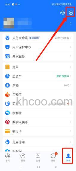 手机淘宝怎么开启指纹支付 手机淘宝开启指纹支付方法【详解】