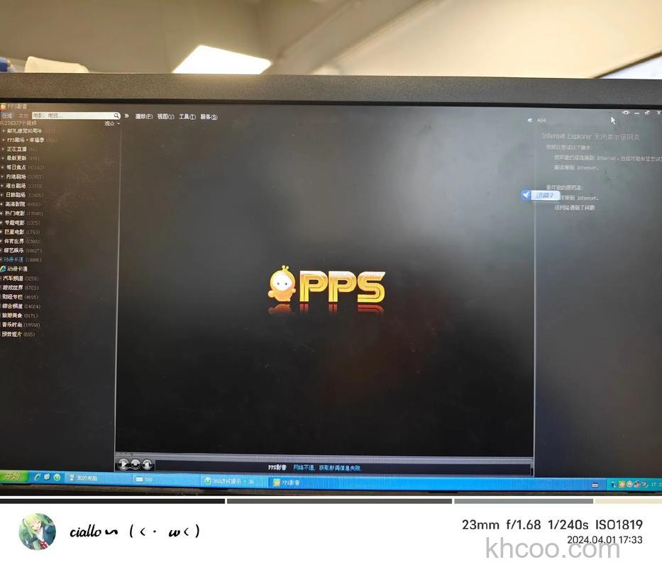 PPS影音如何使用播放历史