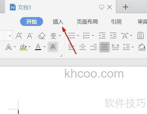 WPS演示怎么快速插入相同图片 WPS演示快速插入相同图片的方式