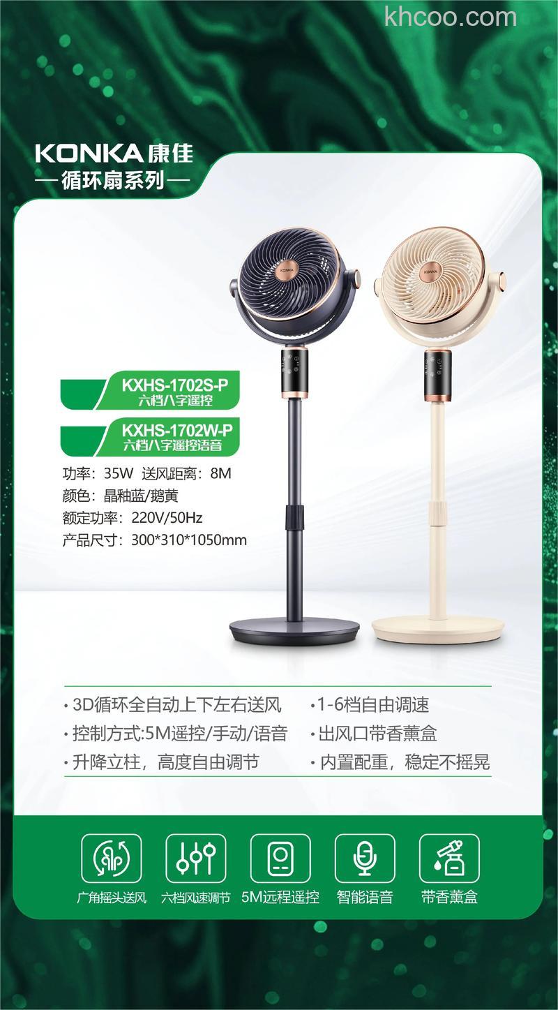 厨房冷风扇什么品牌好 厨房冷风扇品牌推荐【详解】