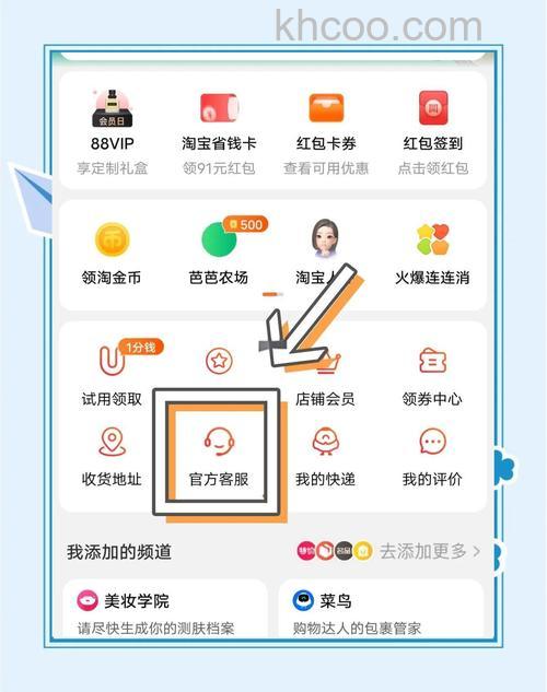 手机淘宝中店铺介绍怎么修改 手机淘宝中店铺介绍修改方法【详解】
