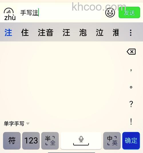 QQ拼音手写输入如何使用