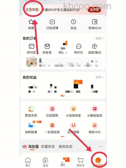 如何在手机淘宝上查看天猫积分【详细介绍】