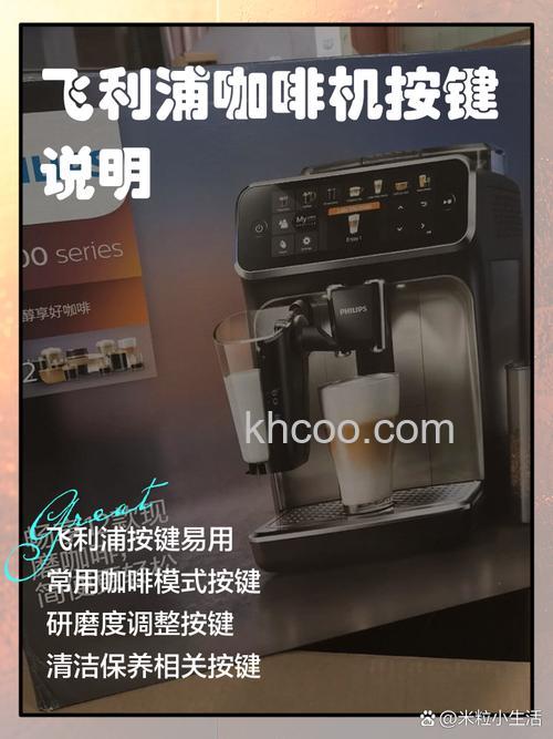 飞利浦咖啡机如何使用 飞利浦咖啡机使用方法【介绍】